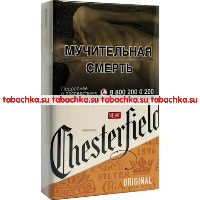 Сигареты Chesterfield Original